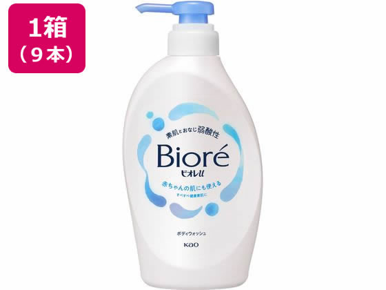KAO ビオレu ポンプ 450mL×9本 1箱（ご注文単位1箱）【直送品】