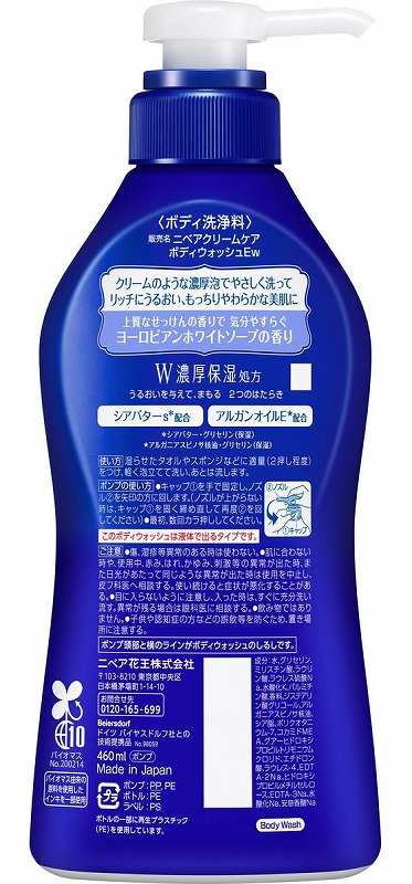 KAO ニベア クリームケアボディウォッシュ ソープの香り ポンプ 460mL 1個(ご注文単位1個)【直送品】