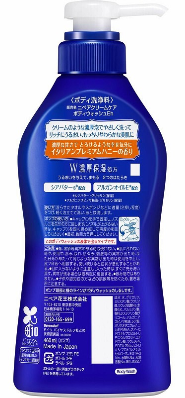 KAO ニベア クリームケアボディウォッシュ プレミアムハニーの香 ポンプ460mL 1個(ご注文単位1個)【直送品】