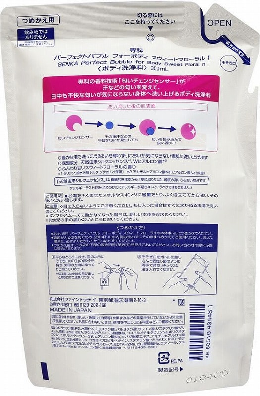 ファイントゥデイ 専科パーフェクトバブルフォーボディスイートフローラル替350mL 1個（ご注文単位1個）【直送品】