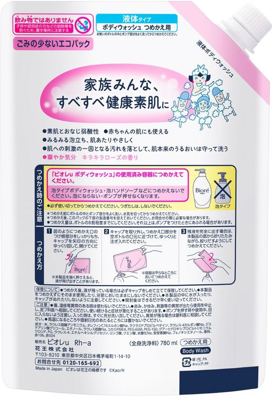 KAO ビオレu キラキラローズの香り つめかえ用 780mL 1個（ご注文単位1個）【直送品】