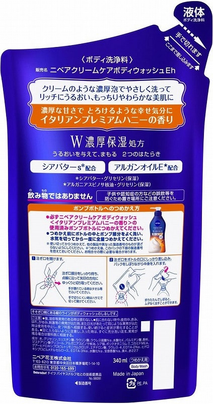 KAO ニベア クリームケアボディウォッシュ プレミアムハニーの香り 替 340mL 1個（ご注文単位1個）【直送品】