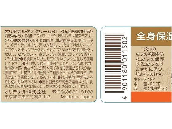 オリヂナル ももの花 薬用 馬油配合クリーム 70g 1個(ご注文単位1個)【直送品】