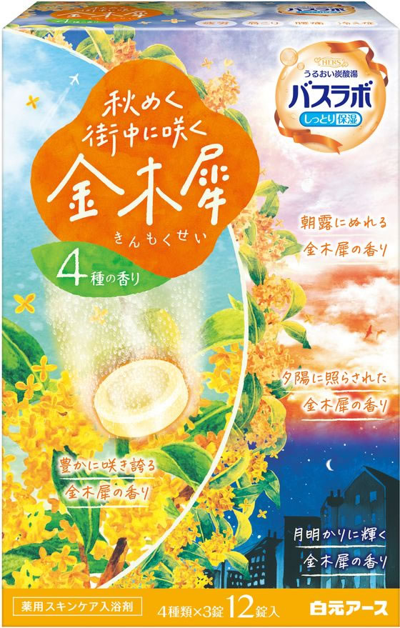 白元アース HERSバスラボ 秋めく金木犀 12錠 1箱(ご注文単位1箱)【直送品】