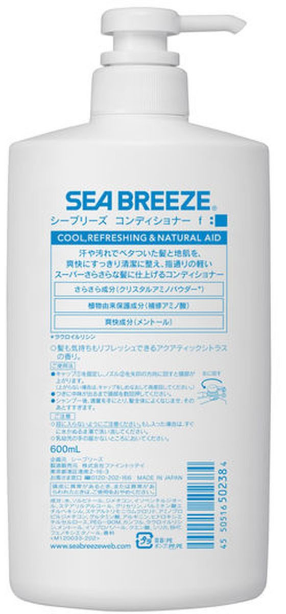 ファイントゥデイ シーブリーズ コンディショナーf 本体 600mL 1本（ご注文単位1本）【直送品】
