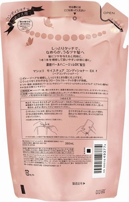 ファイントゥデイ マシェリ モイスチュアコンディショナー 詰替用 380mL 1個（ご注文単位1個）【直送品】