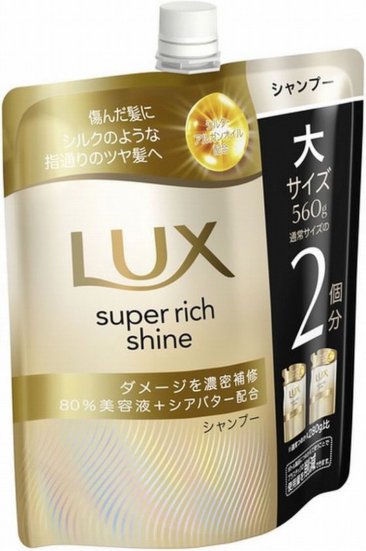 ユニリーバ ラックス スーパーリッチシャイン ダメージ補修シャンプー 替 560g 1個（ご注文単位1個）【直送品】