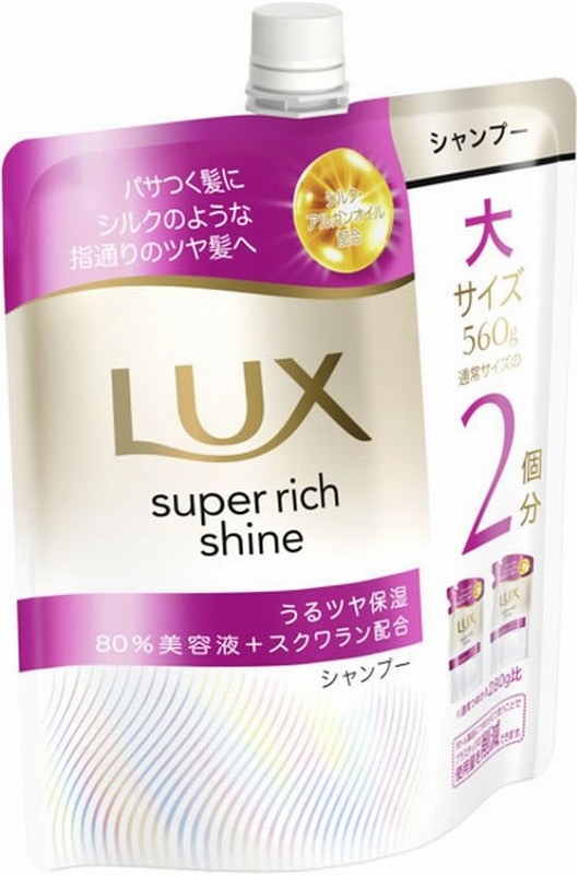 ユニリーバ ラックス スーパーリッチシャイン モイスチャー保湿シャンプー 替 560g 1個（ご注文単位1個）【直送品】