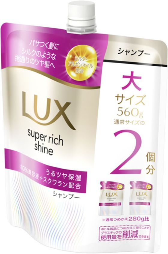 ユニリーバ ラックス スーパーリッチシャイン モイスチャー保湿シャンプー 替 560g 1個（ご注文単位1個）【直送品】
