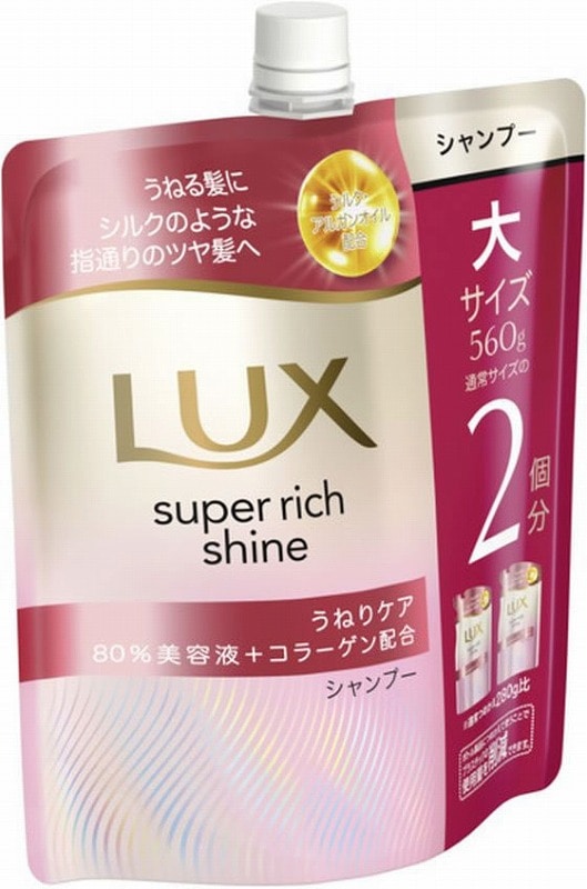 ユニリーバ ラックス スーパーリッチシャイン ストレートうねりケアシャンプー 替560 1個（ご注文単位1個）【直送品】