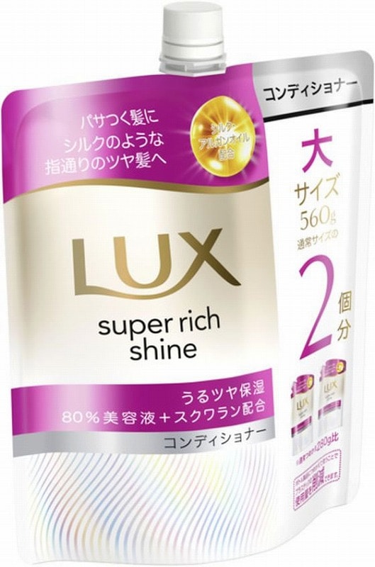 ユニリーバ ラックス スーパーリッチシャイン モイスチャー保湿コンディショナー 替560 1個(ご注文単位1個)【直送品】