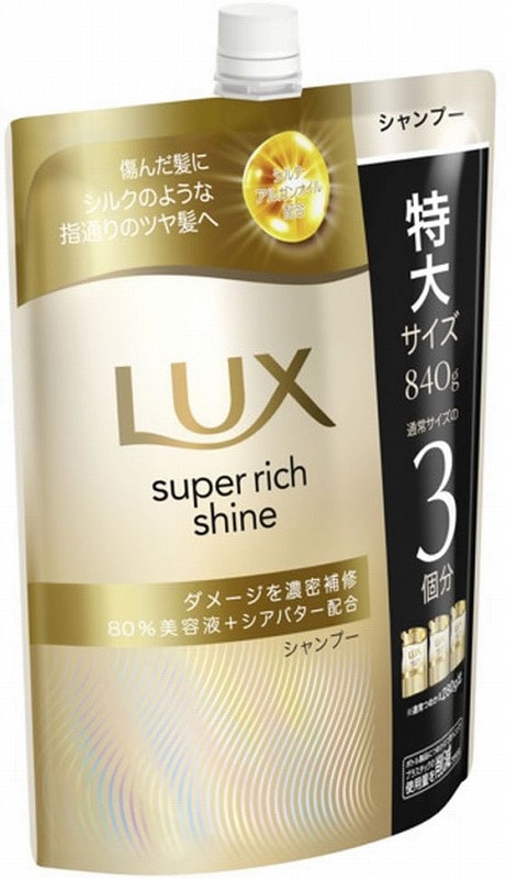 ユニリーバ ラックス スーパーリッチシャイン ダメージ補修シャンプー 替 840g 1個(ご注文単位1個)【直送品】