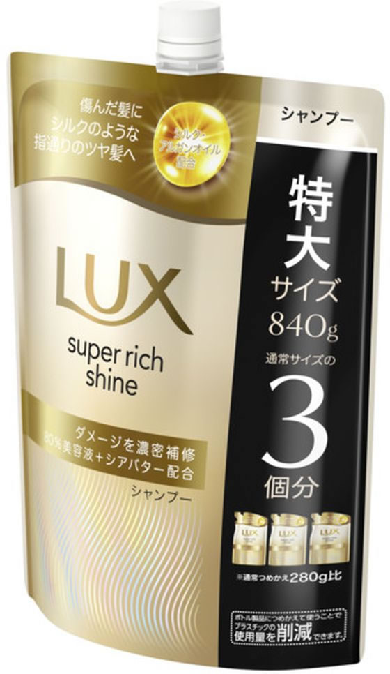 ユニリーバ ラックス スーパーリッチシャイン ダメージ補修シャンプー 替 840g 1個(ご注文単位1個)【直送品】