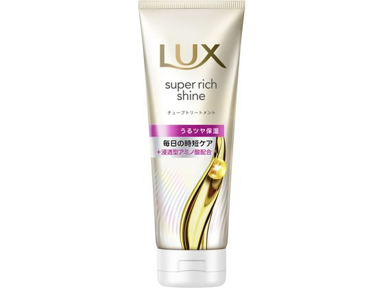 ユニリーバ ラックス スーパーリッチシャイン モイスチャーチューブトリートメント 150g 1個(ご注文単位1個)【直送品】