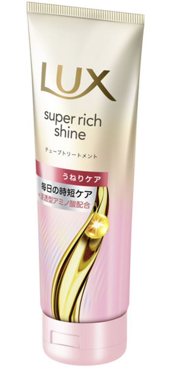 ユニリーバ ラックス スーパーリッチシャイン ストレートうねりケアトリートメント 150g 1本(ご注文単位1本)【直送品】