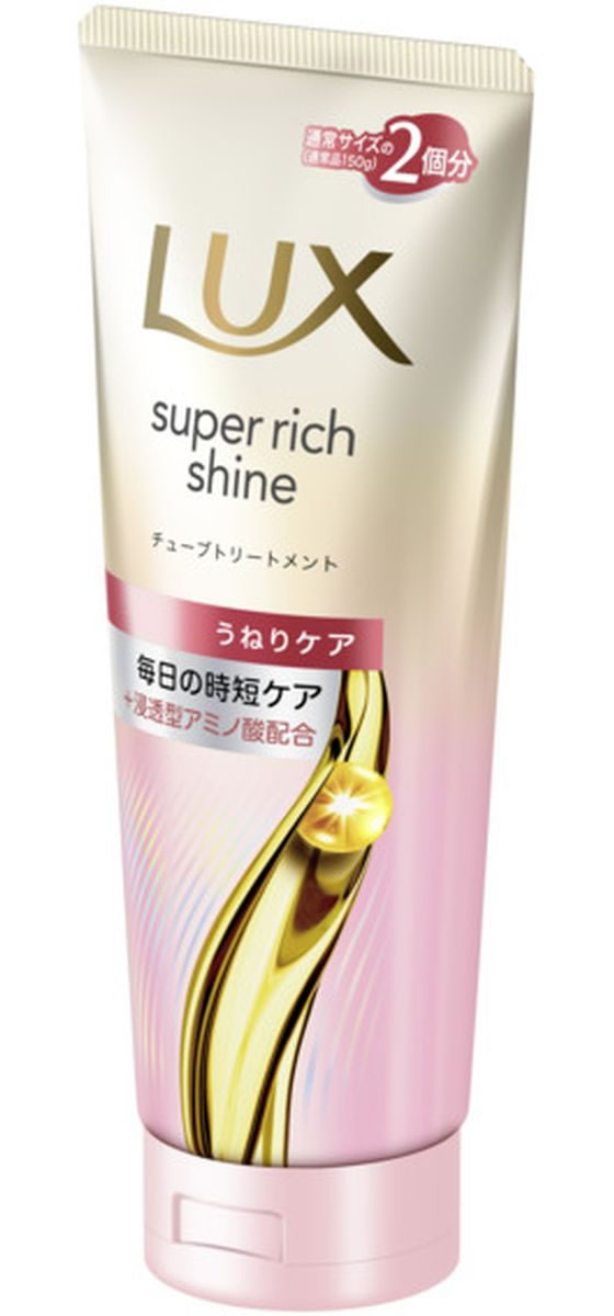 ユニリーバ ラックス スーパーリッチシャイン ストレートうねりケアトリートメント 300g 1本(ご注文単位1本)【直送品】