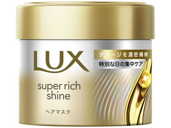 ユニリーバ ラックス スーパーリッチシャイン ダメージ補修ヘアマスク 180g 1本（ご注文単位1本）【直送品】