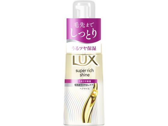 ユニリーバ ラックス スーパーリッチシャイン モイスチャー保湿ヘアオイル 70mL 1本（ご注文単位1本）【直送品】