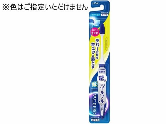 LION クリニカPRO ハブラシ ラバーヘッド コンパクト ふつう 1本（ご注文単位1本）【直送品】