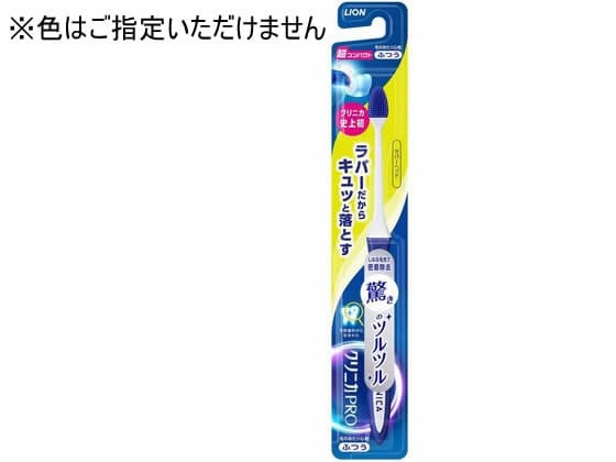 LION クリニカPRO ハブラシ ラバーヘッド 超コンパクト ふつう 1本（ご注文単位1本）【直送品】