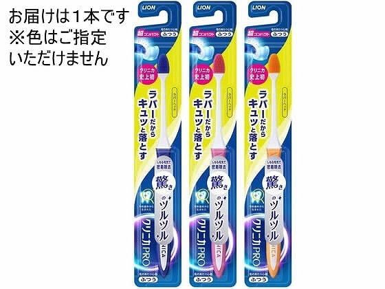 LION クリニカPRO ハブラシ ラバーヘッド 超コンパクト ふつう 1本(ご注文単位1本)【直送品】