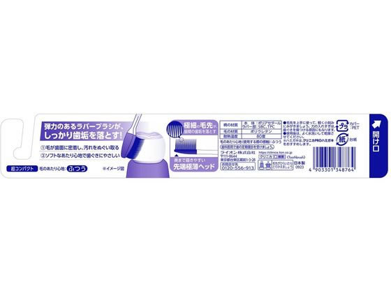 LION クリニカPRO ハブラシ ラバーヘッド 超コンパクト ふつう 1本(ご注文単位1本)【直送品】