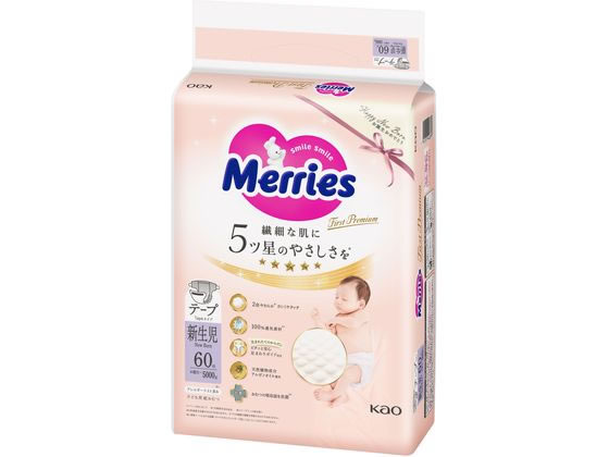 KAO メリーズ ファーストプレミアム 新生児用 60枚 1パック（ご注文単位1パック）【直送品】
