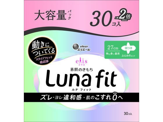 エリス 素肌のきもち ルナフィット 特に多い昼用 羽つき 30個 1パック（ご注文単位1パック）【直送品】