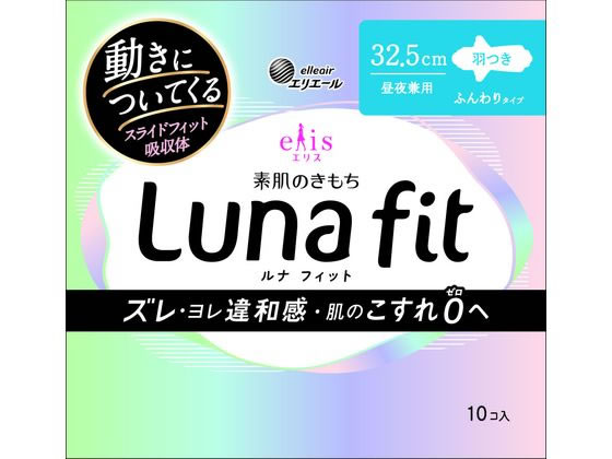 エリス 素肌のきもち ルナフィット 昼夜兼用 羽つき 10個 1パック(ご注文単位1パック)【直送品】