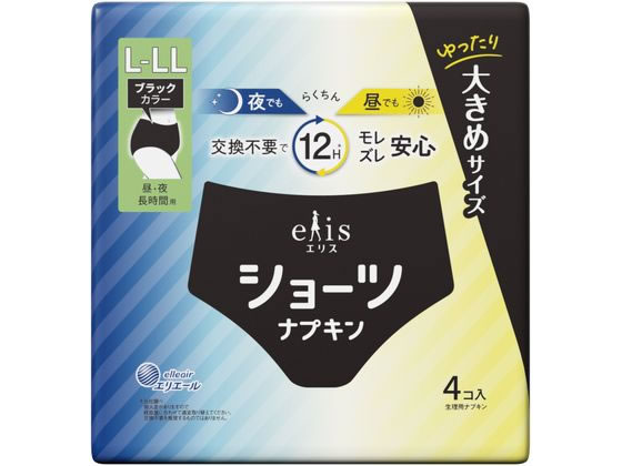 大王製紙 エリス ショーツナプキン L～LL 昼・夜 長時間用ブラック4コ 1パック（ご注文単位1パック）【直送品】