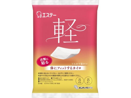 エステー はるオンパックス Fit 8個 1パック（ご注文単位1パック）【直送品】