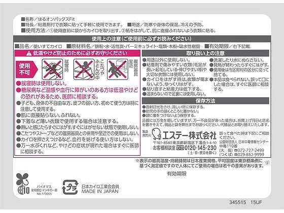 エステー はるオンパックス Fit 8個 1パック（ご注文単位1パック）【直送品】