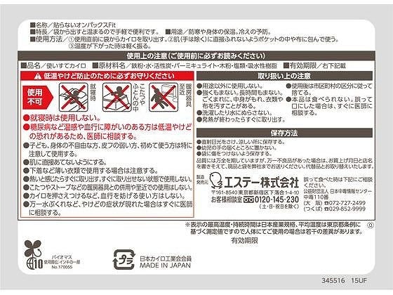 エステー 貼らないオンパックス Fit 8個 1パック(ご注文単位1パック)【直送品】