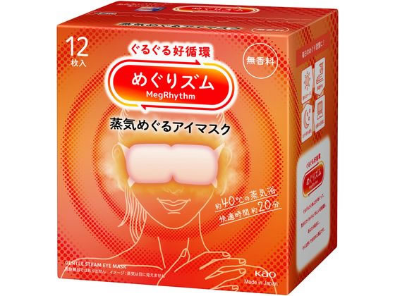 KAO めぐりズム 蒸気めぐるアイマスク 無香料 12枚 1個（ご注文単位1個）【直送品】
