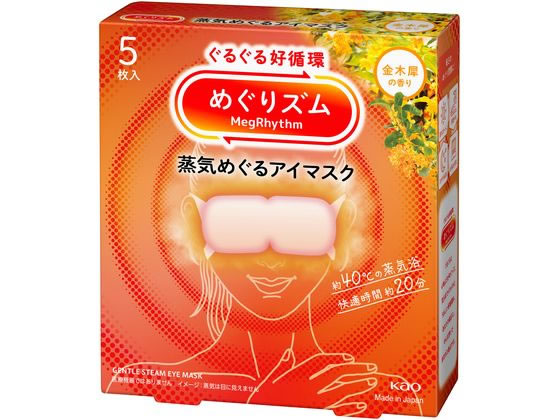 KAO めぐりズム 蒸気めぐるアイマスク 金木犀の香り 5枚 1個（ご注文単位1個）【直送品】