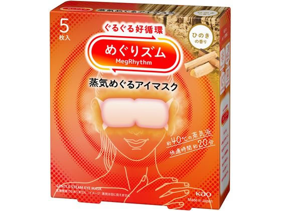 KAO めぐりズム 蒸気めぐるアイマスク ひのきの香り 5枚 1個（ご注文単位1個）【直送品】