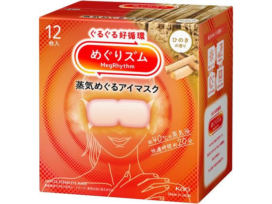 KAO めぐりズム 蒸気めぐるアイマスク ひのきの香り 12枚 1個（ご注文単位1個）【直送品】