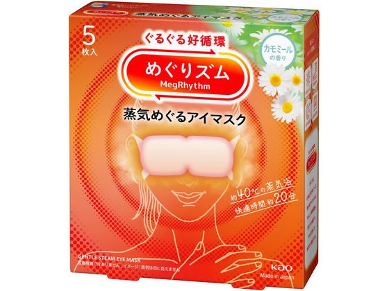 KAO めぐりズム 蒸気めぐるアイマスク カモミールの香り 5枚 1個（ご注文単位1個）【直送品】