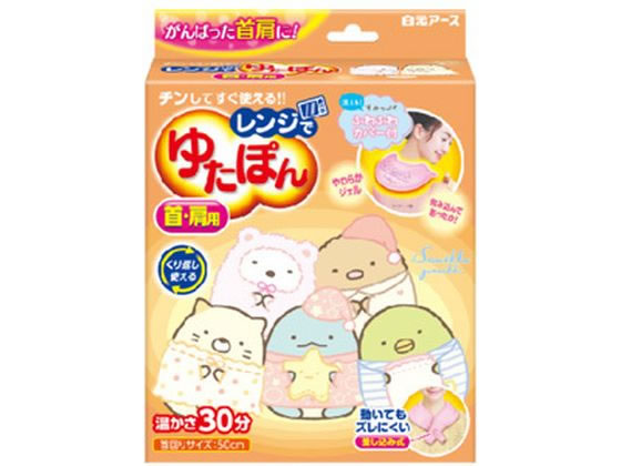 白元アース レンジでゆたぽん 首・肩用 すみっコぐらしカバー付 1個（ご注文単位1個）【直送品】