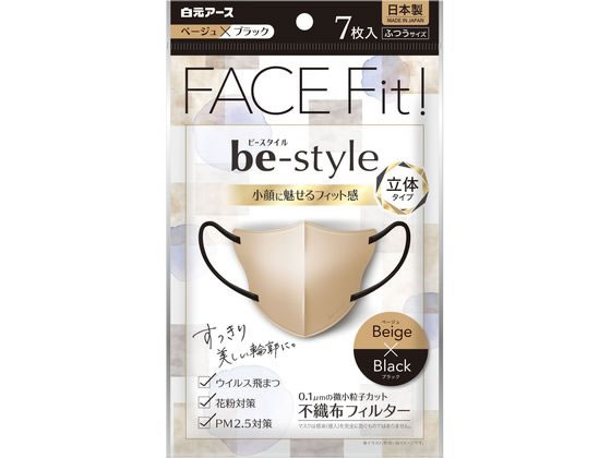 白元アース ビースタイル 立体タイプ ふつう ベージュ×ブラック 7枚 1パック（ご注文単位1パック）【直送品】