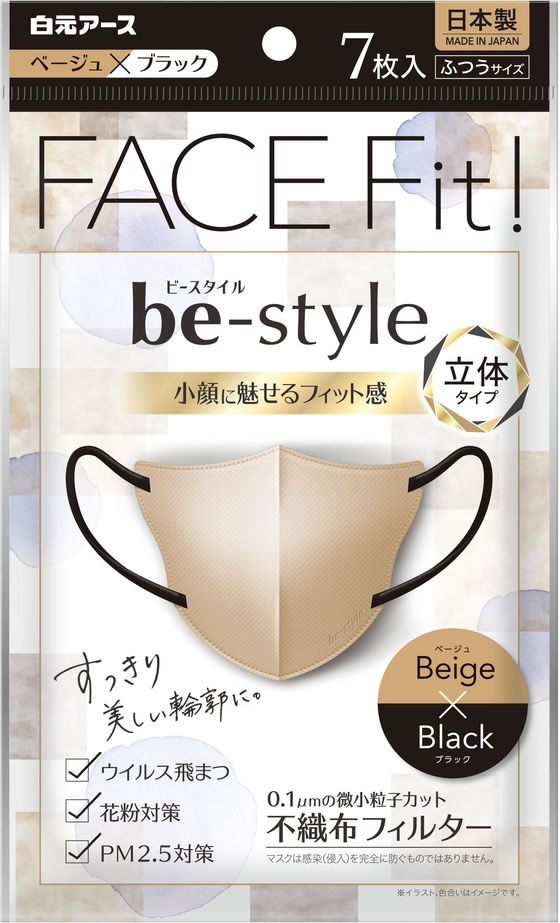 白元アース ビースタイル 立体タイプ ふつう ベージュ×ブラック 7枚 1パック(ご注文単位1パック)【直送品】
