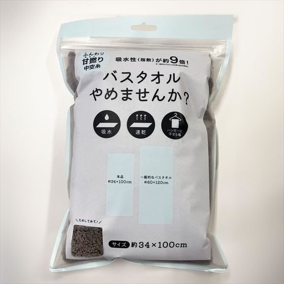 小杉善 Newバスタオルやめませんか モカグレー 1枚(ご注文単位1枚)【直送品】