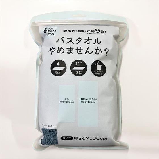 小杉善 Newバスタオルやめませんか ブルー 1枚(ご注文単位1枚)【直送品】