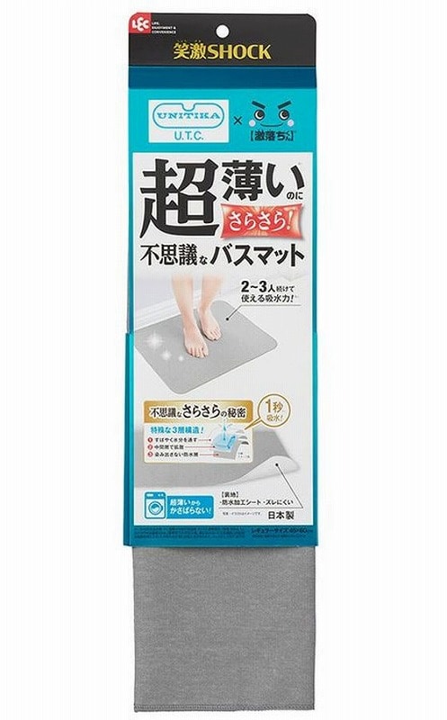 レック 笑激SHOCK 超薄 さらさら バスマット グレー B00621 1枚(ご注文単位1枚)【直送品】