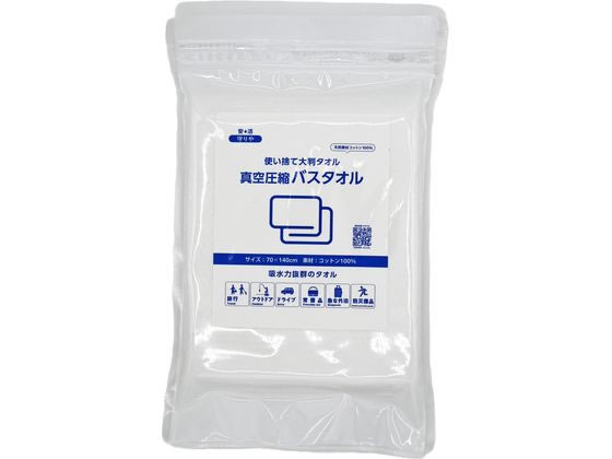 しむら 守りや 真空圧縮バスタオル 1個（ご注文単位1個）【直送品】