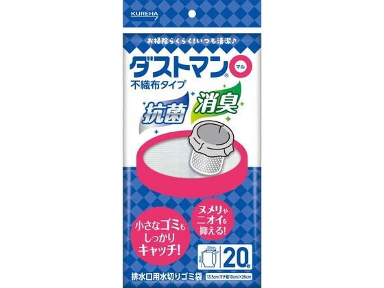 クレハ ダストマン ○(マル) 20枚 1袋(ご注文単位1袋)【直送品】