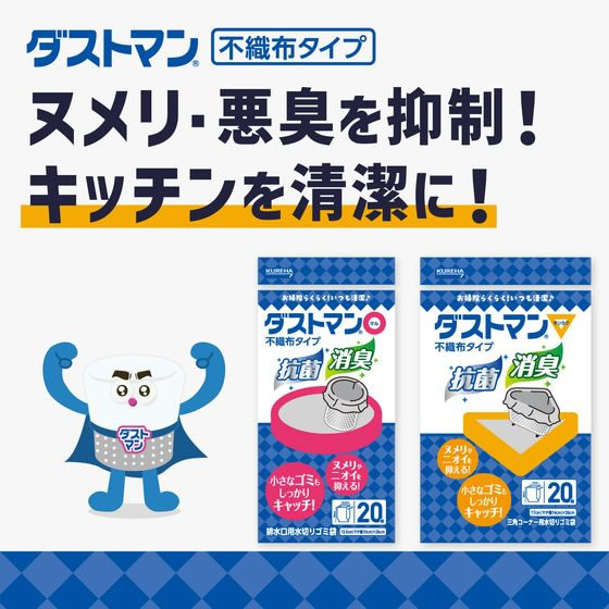 クレハ ダストマン ○(マル) 20枚 1袋(ご注文単位1袋)【直送品】