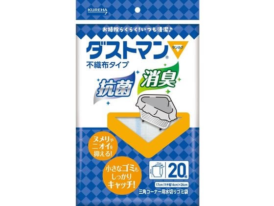 クレハ ダストマン ▽(サンカク) 20枚 1袋(ご注文単位1袋)【直送品】