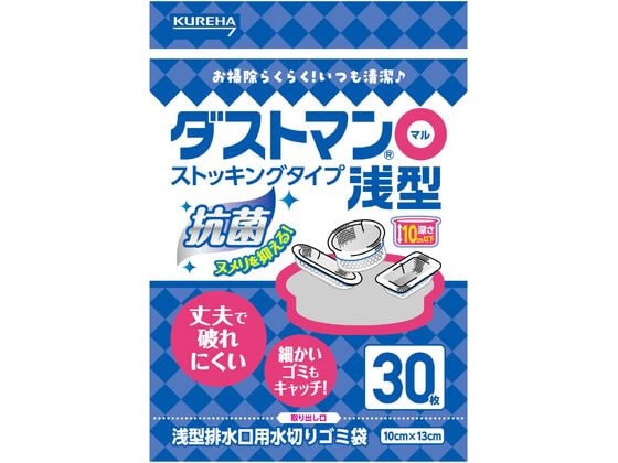 クレハ ダストマン ○(マル)浅型 30枚 1袋（ご注文単位1袋）【直送品】