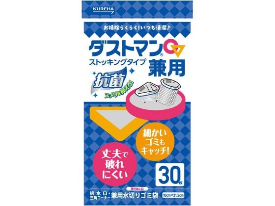 クレハ ダストマン 兼用 30枚 1袋(ご注文単位1袋)【直送品】